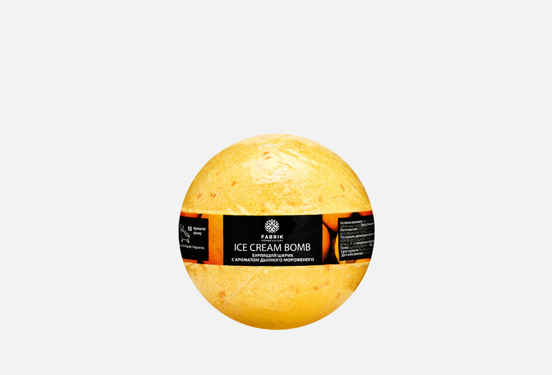 Бомбочка для ванны FABRIK COSMETOLOGY Melon Ice Cream 1 шт