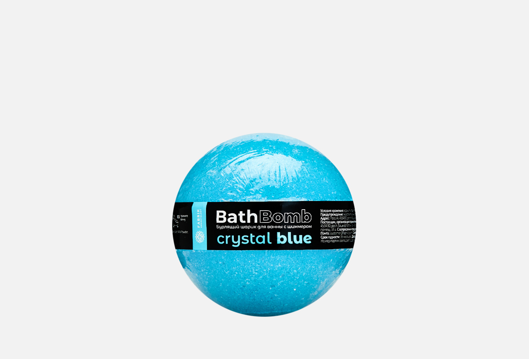шарик бурлящий для ванны fabrik ягодное мороженное Шарик бурлящий для ванны с шиммером FABRIK COSMETOLOGY Crystal Blue 1 шт