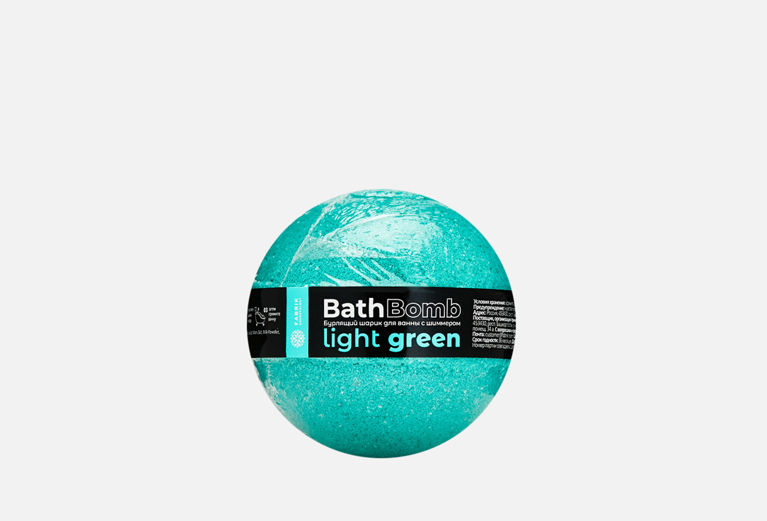 Шарик бурлящий для ванны с шиммером FABRIK COSMETOLOGY Light Green 1 шт шарик бурлящий для ванны fabrik cosmetology sea breeze 1 шт