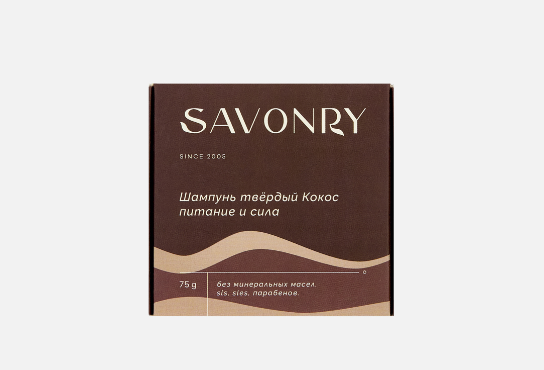 

Шампунь твердый питание и сила SAVONRY, COCONUT 80 г