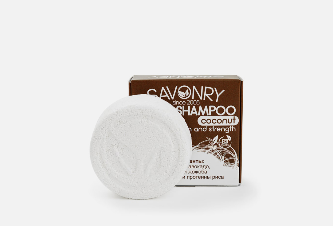 Шампунь твердый питание и сила SAVONRY COCONUT 80 г твердый шампунь кокос для волос