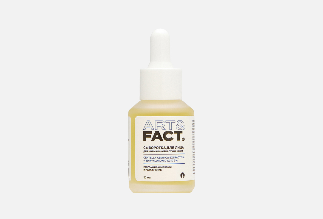 Изображение товара Увлажняющая сыворотка для лица ART & FACT Centella Asiatica Extract 5% + 4D Hyaluronic Acid 3%