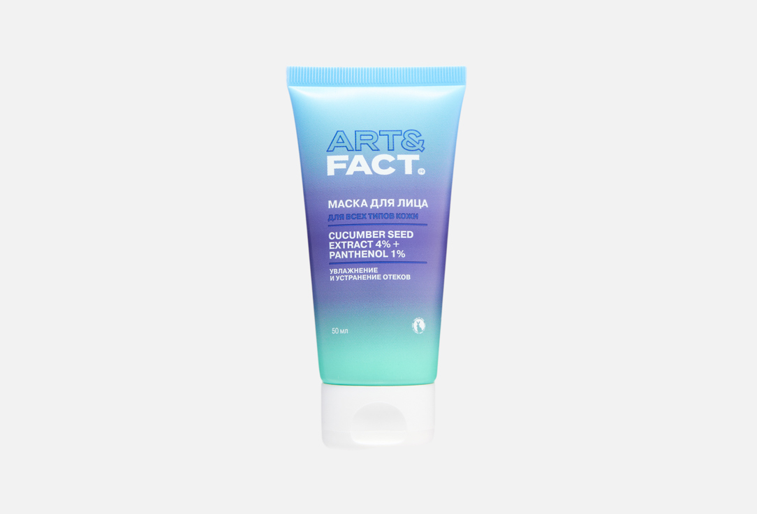 

Увлажняющая огуречная маска от отеков ART & FACT, CUCUMBER SEED EXTRACT 4% + PANTHENOL 1% 50 мл