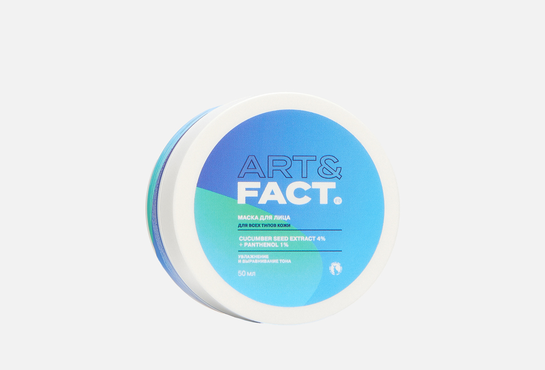 Изображение товара Увлажняющая огуречная маска ART & FACT CUCUMBER SEED EXTRACT 4% + PANTHENOL 1% для лица