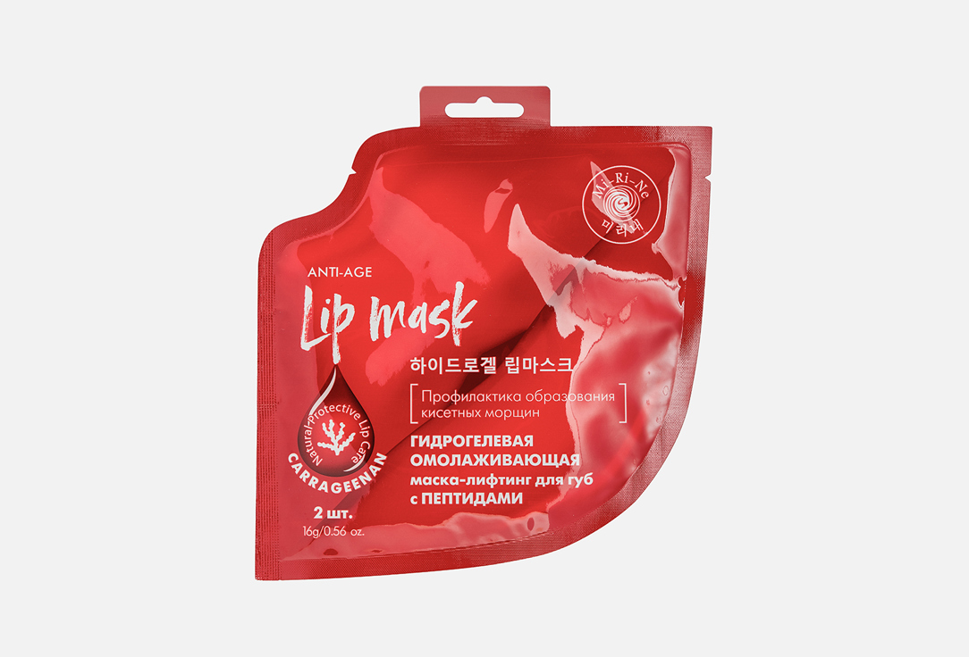 цена Гидрогелевая омолаживающая маска-лифтинг для губ с пептидами MI-RI-NE Hydrogel anti-age lifting lip mask with peptides 2 шт