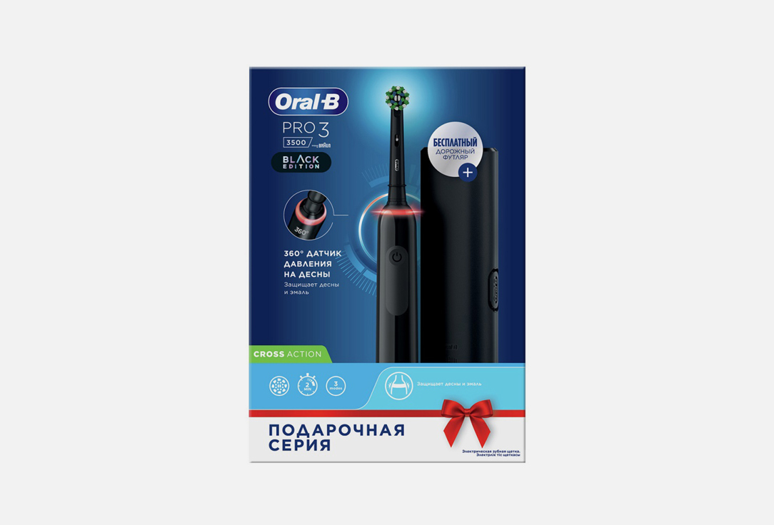 Зубная щетка электрическая ORAL-B Toothbrush Pro 3/D505.513.3X BK 1 шт электрическая зубная щетка oral b орал би pro 3 crossaction чехол дорожный