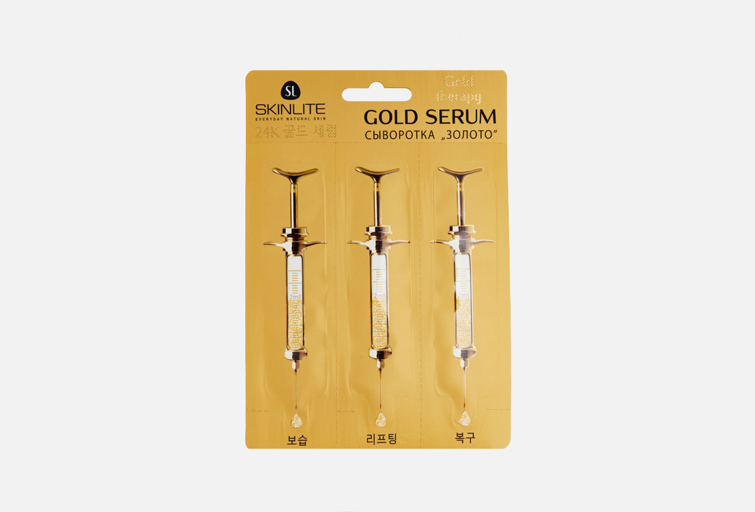 Изображение товара Сыворотка Skinlite Золото