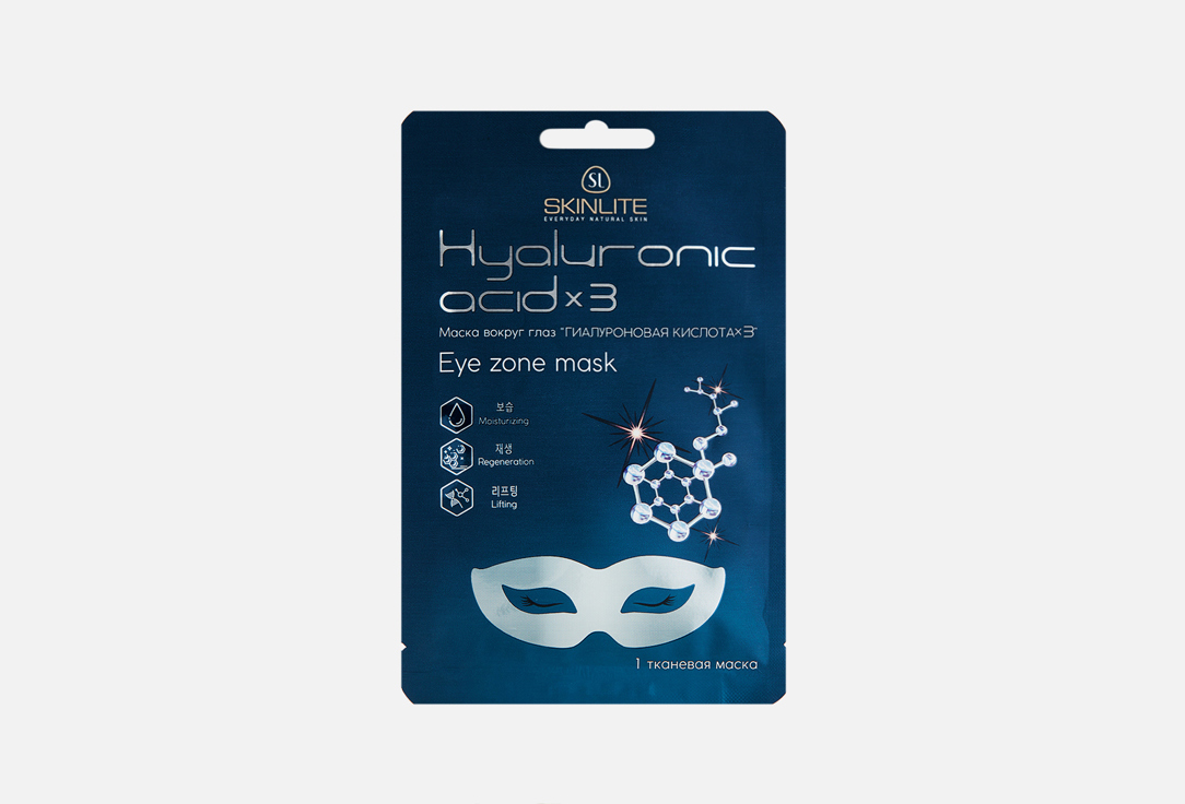 Изображение товара Маска для кожи вокруг глаз Skinlite Гиалуроновая кислота*3