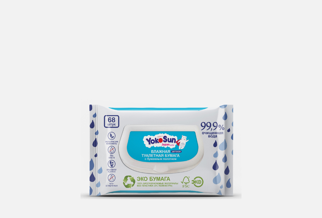 Влажная детская туалетная бумага YOKOSUN Wet Toilet Paper 68 шт влажная туалетная бумага детская с бумажным полотном yokosun пластиковая крышка 68 шт 4 уп