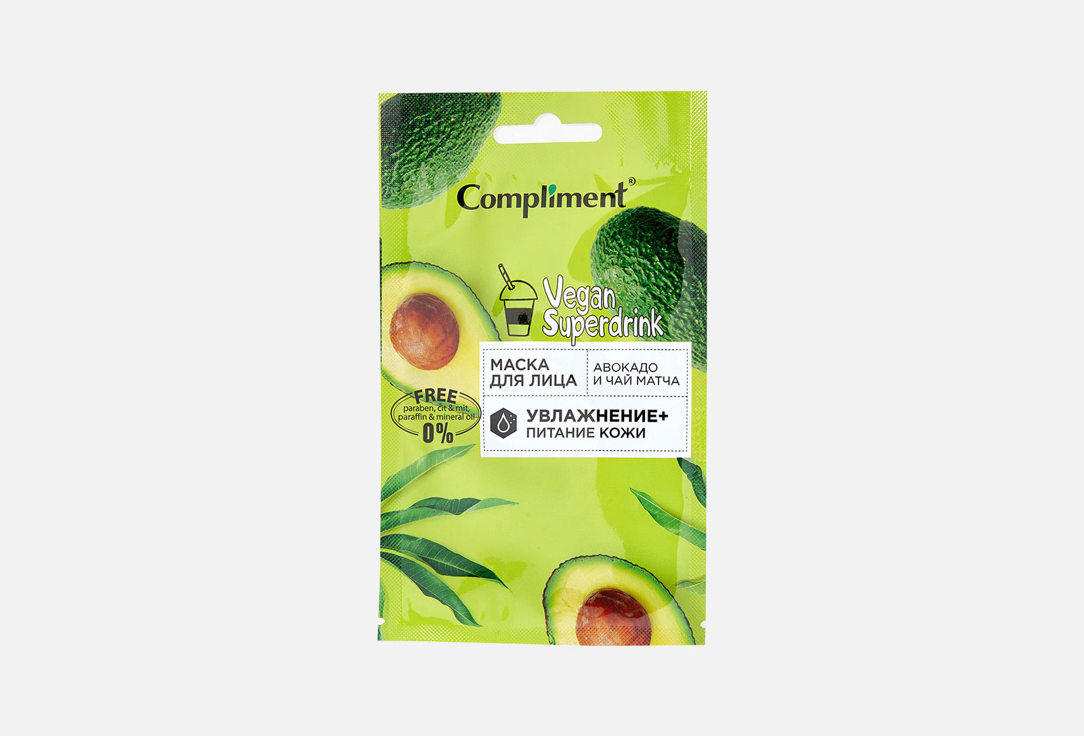 Маска для лица авокадо и чай матча COMPLIMENT Vegan Superdrink 15 мл