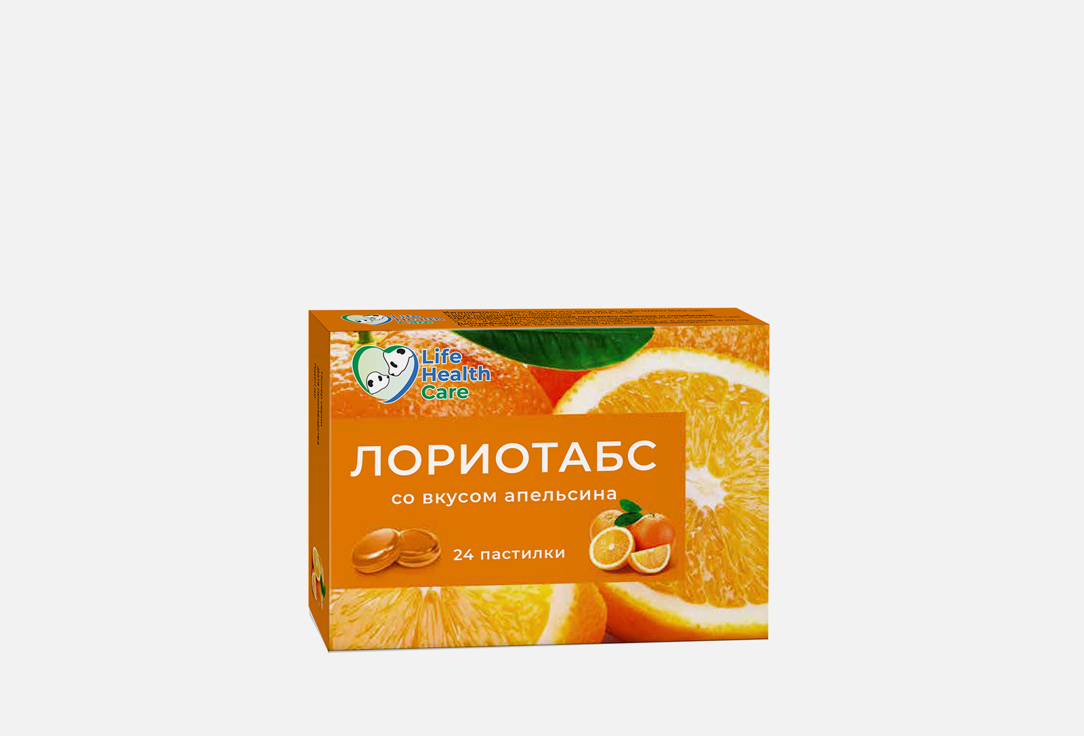 Пастилки ЛОРИОТАБС Со вкусом апельсина  