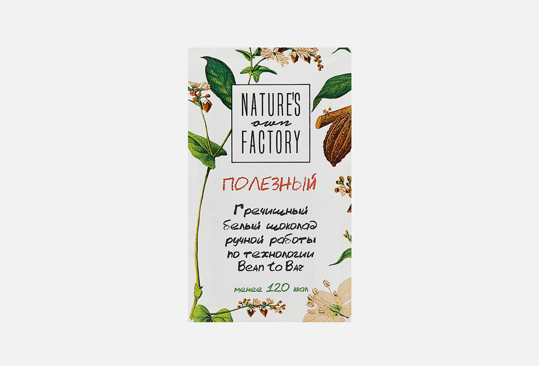 Гречишный шоколад NATURE’S OWN FACTORY Белый 20 г шоколад гречишный nature s own factory с кокосом 20 г