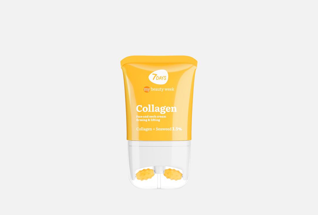 7DAYS Крем д/шеи и зоны декольте My beauty week Collagen 80мл