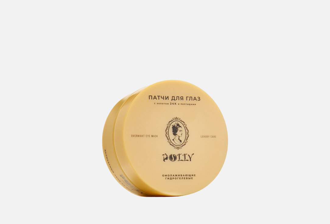 Изображение товара Омолаживающие гидрогелевые патчи для кожи вокруг глаз POLLY с золотом 24K и пептидами