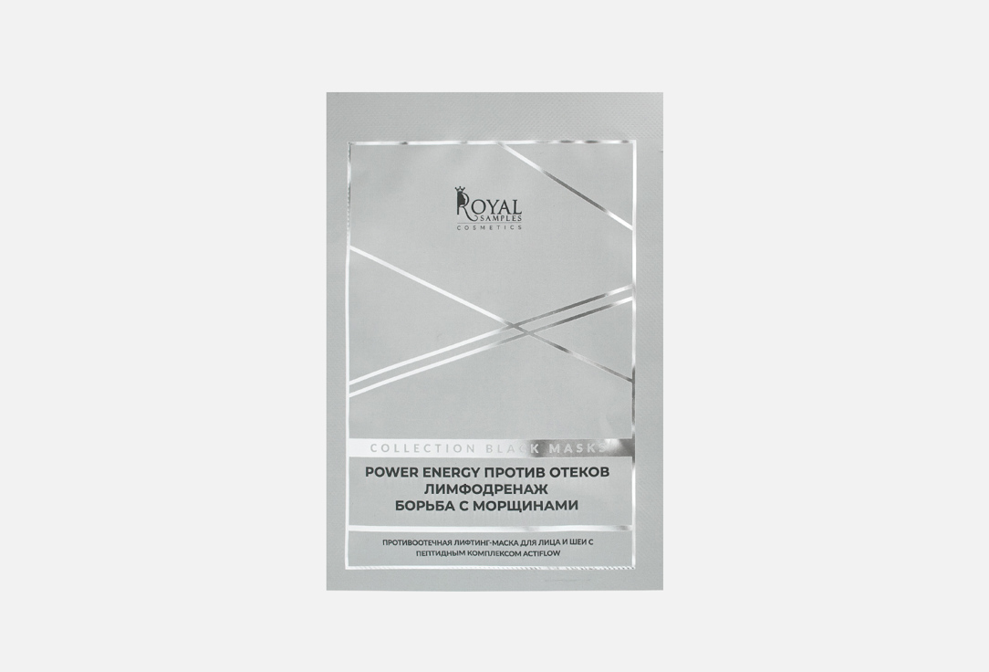 Изображение товара Противоотечная лифтинг-маска для лица и шеи с пептидным комплексом Royal Samples Collection black masks