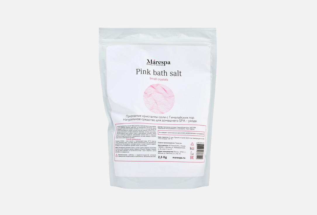 Pink Himalayan bath salt, small grinding 2500 г