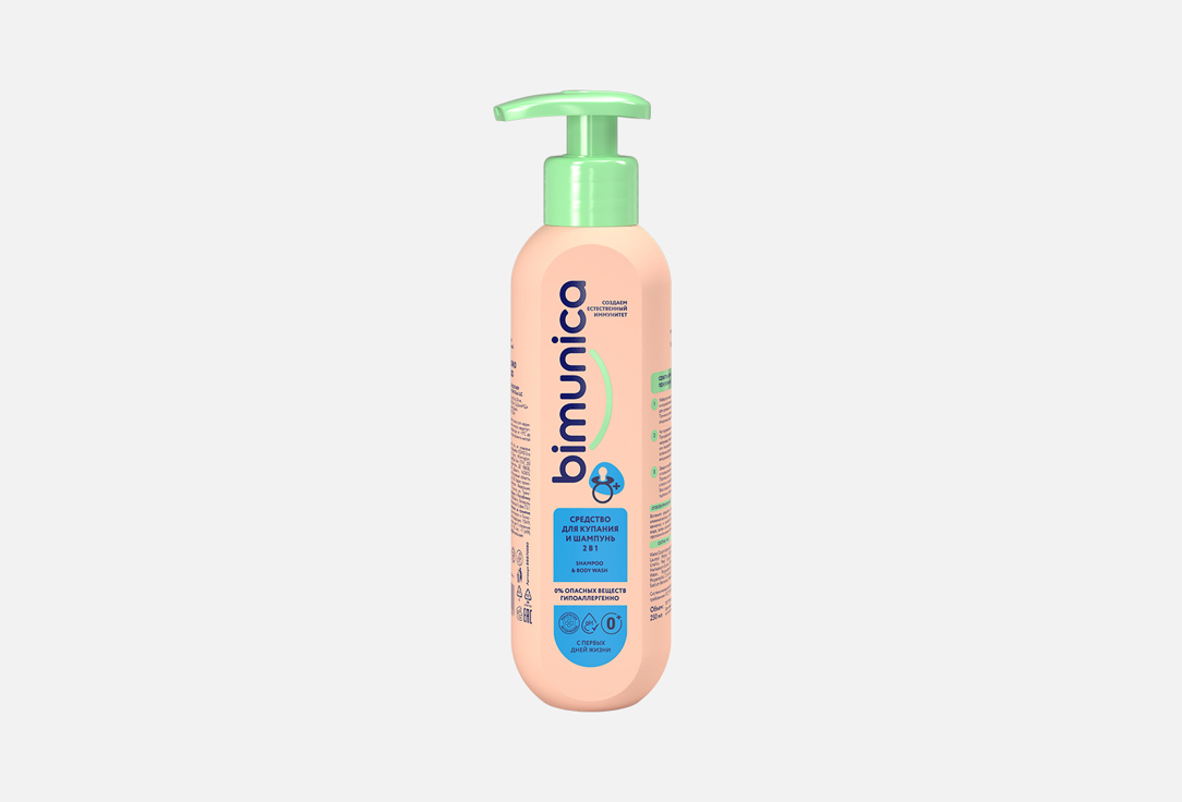Изображение товара СРЕДСТВО ДЛЯ КУПАНИЯ И ШАМПУНЬ 2 в 1 Bimunica Shampoo & body wash