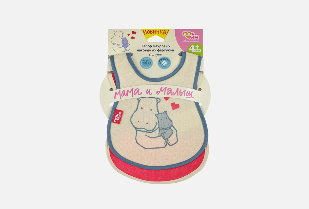 Изображение товара Набор махровых нагрудных фартуков на липучке ПОМА Мама и Малыш бежевый 2 шт