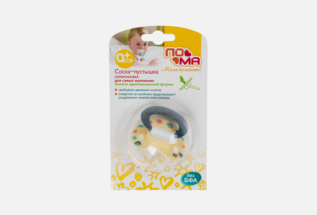 Изображение товара Силиконовая пустышка для малышей 0+ ПОМА голубая анатомическая