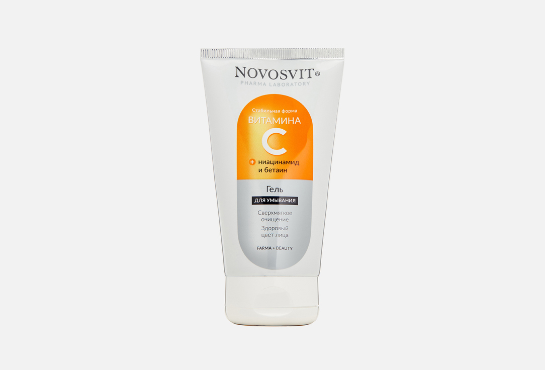 Гель для умывания с витамином С NOVOSVIT Vitamin C 150 мл минеральный гель для умывания novosvit 150мл
