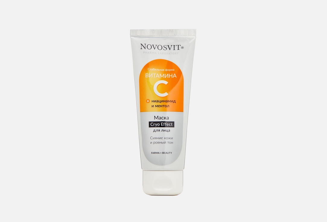 Маска для лица с витамином С NOVOSVIT Vitamin C 75 мл маска для лица novosvit маска для лица с витамином с