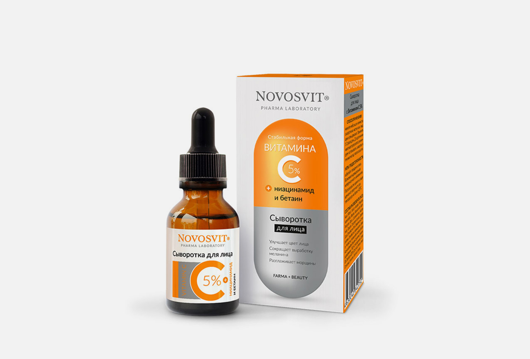 Сыворотка для лица с витамином С 5%  NOVOSVIT Vitamin C 