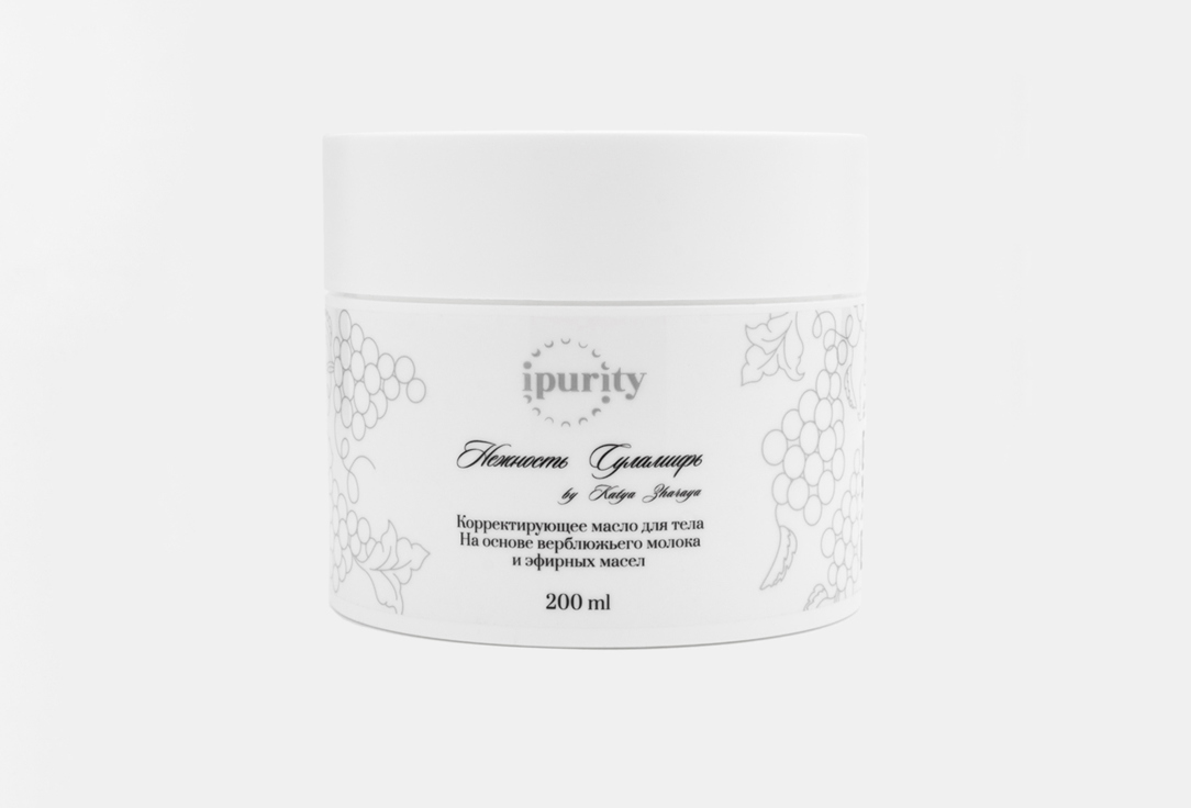 Изображение товара Корректирующее масло для тела IPURITY Tenderness of Sulamith