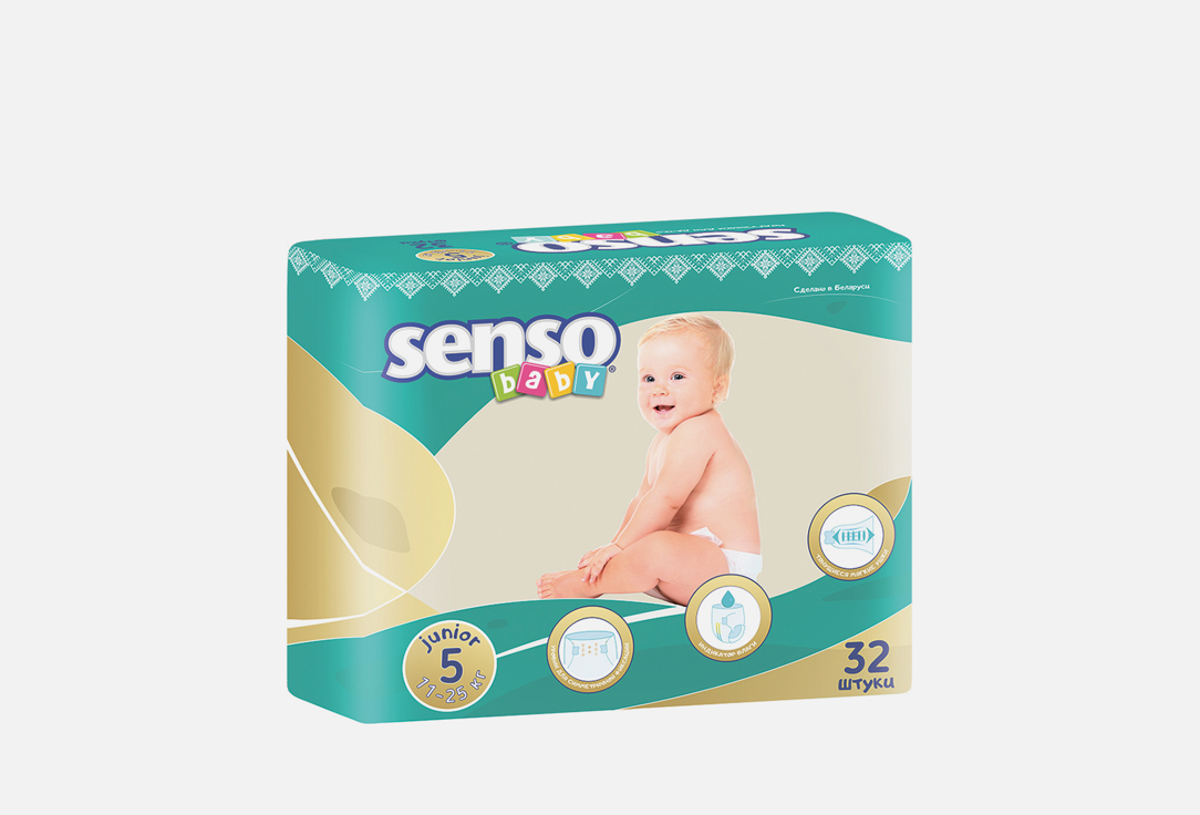 Подгузники для детей Senso В5 junior 11-25кг 