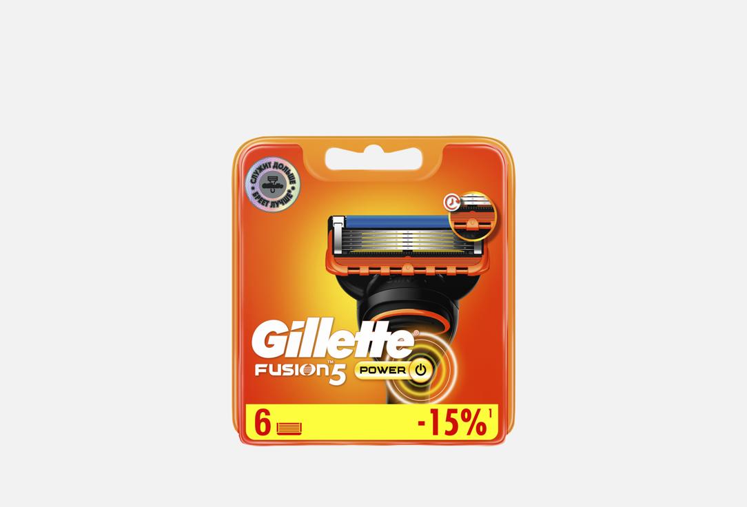 Сменные кассеты для бритвы GILLETTE FUSION POWER 6 шт