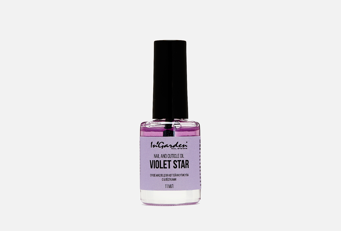 Масло для ногтей и кутикулы nail and cuticle oil violet star. INGARDEN Violet star 11 мл масло для ногтей mbr nail oil 7 5 мл