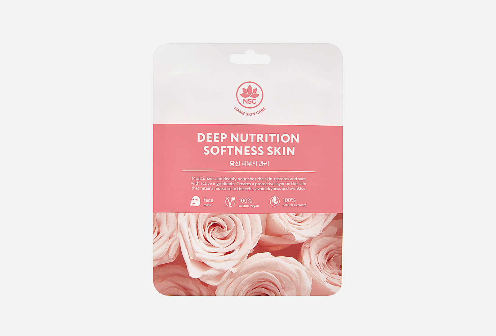 Name Skin Care Тканевая маска для лица "Глубокое Питание и Мягкость ...