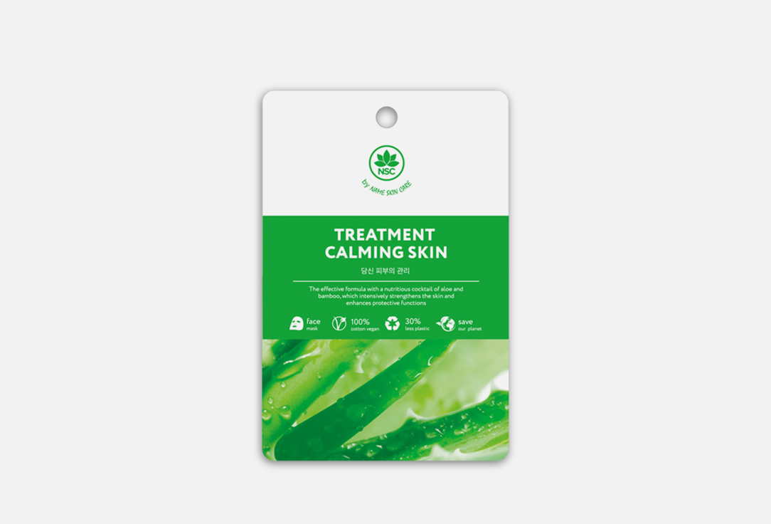 Тканевая маска для лица "Заживляющая и Успокаивающая" Name Skin Care Sheet Face mask Treatment & Calming skin 