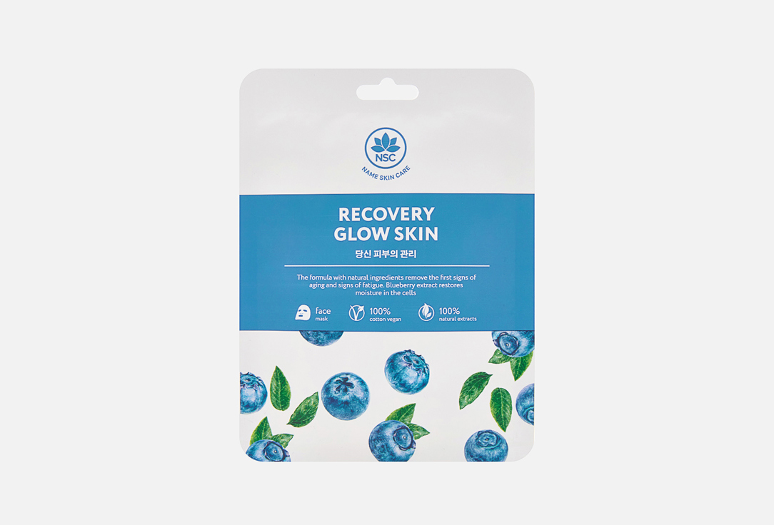 Изображение товара Тканевая маска для лица "Восстановление и Сияние кожи" Name Skin Care Sheet Face mask Recovery & Glow skin