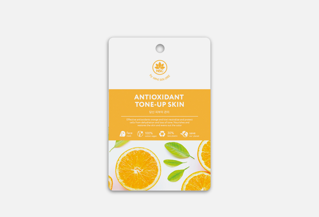 Тканевая маска Антиоксидантная Тонус кожи NAME SKIN CARE Sheet Face mask Antioxidant & Tone - Up skin 1 шт