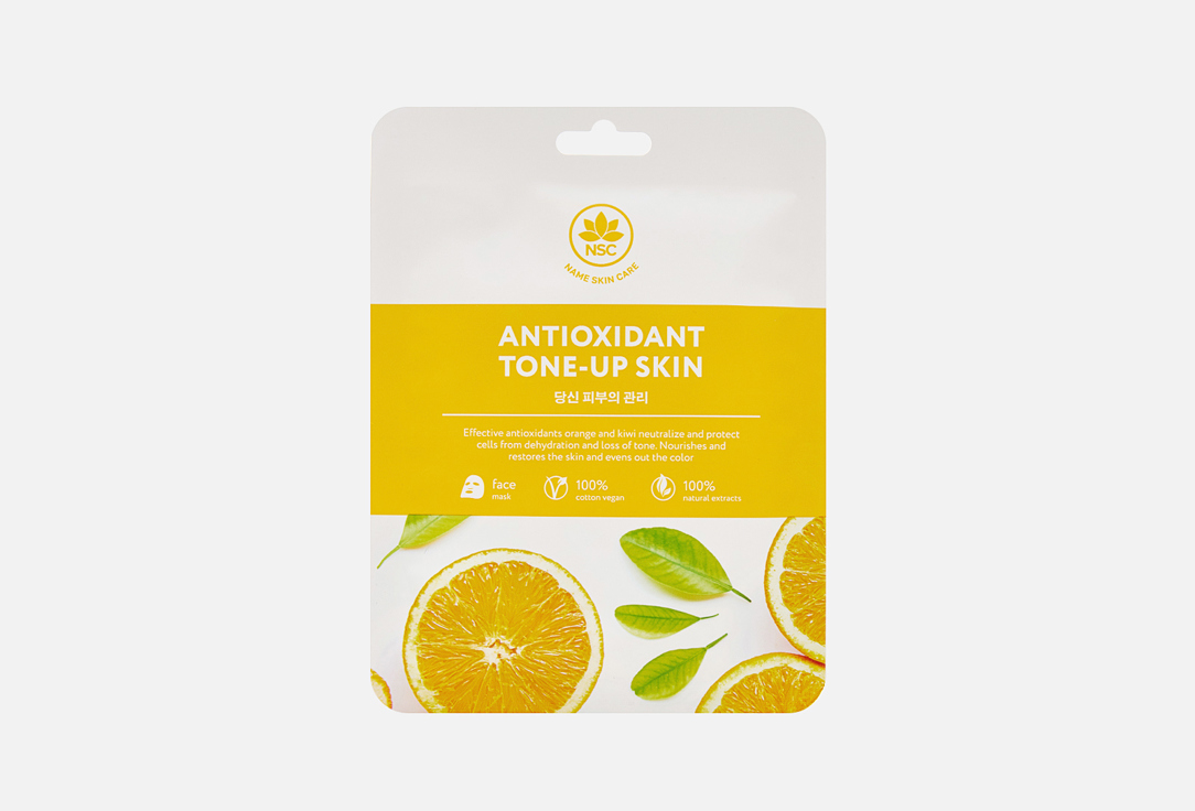 Изображение товара Тканевая маска Антиоксидантная "Тонус кожи" Name Skin Care Sheet Face mask Antioxidant & Tone - Up skin