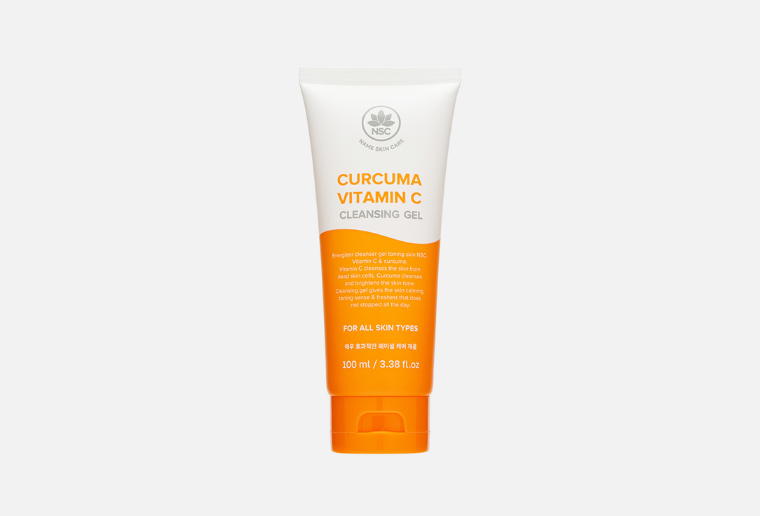Тонизирующий гель для умывания NAME SKIN CARE Vitamin C & Curcuma Cleanser gel Toning skin 100 мл