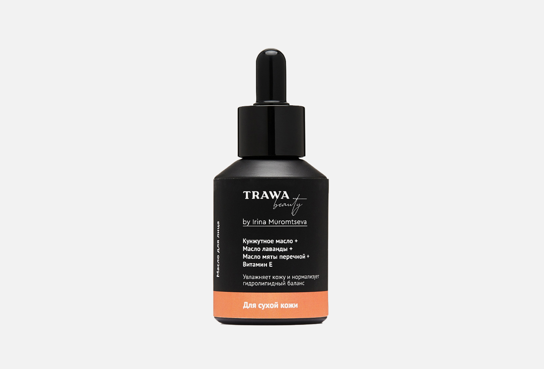 Косметическое масло  TRAWA BEAUTY для сухой кожи  