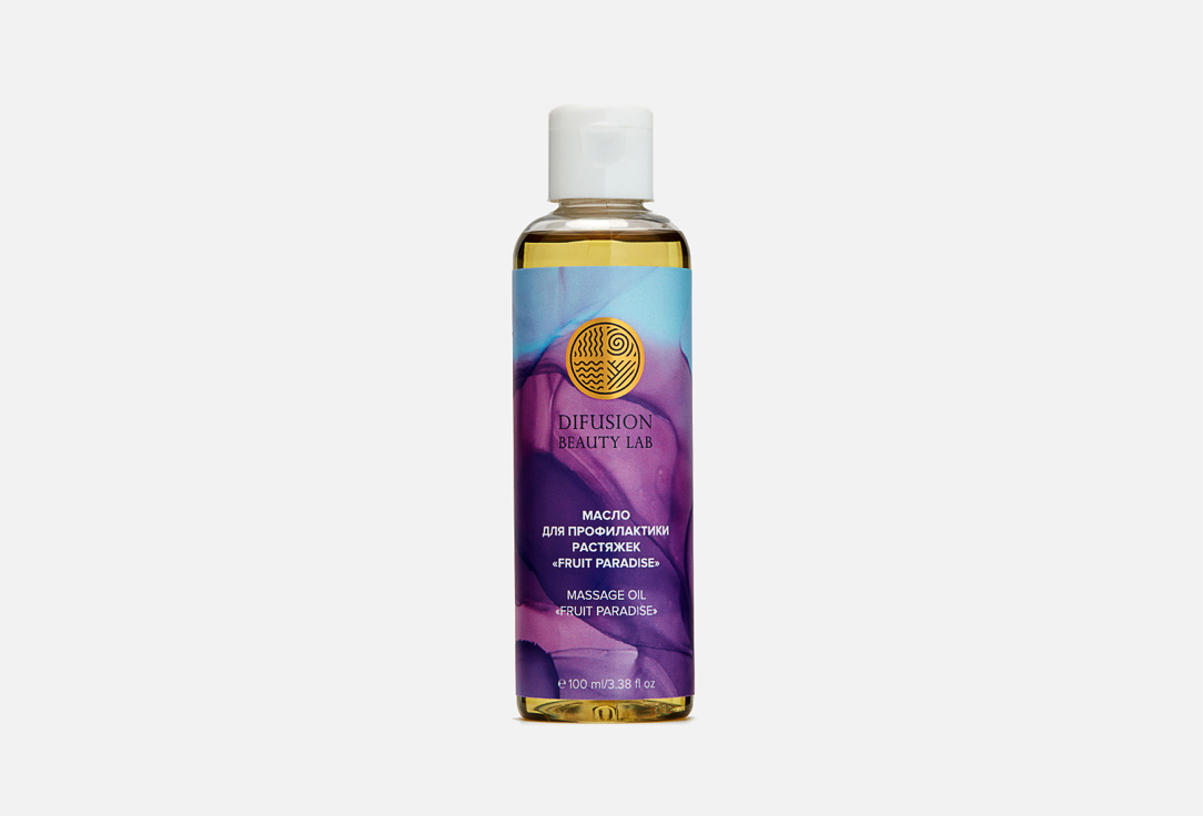 Массажное масло DIFUSION BEAUTY LAB Fruit Paradise 100 мл