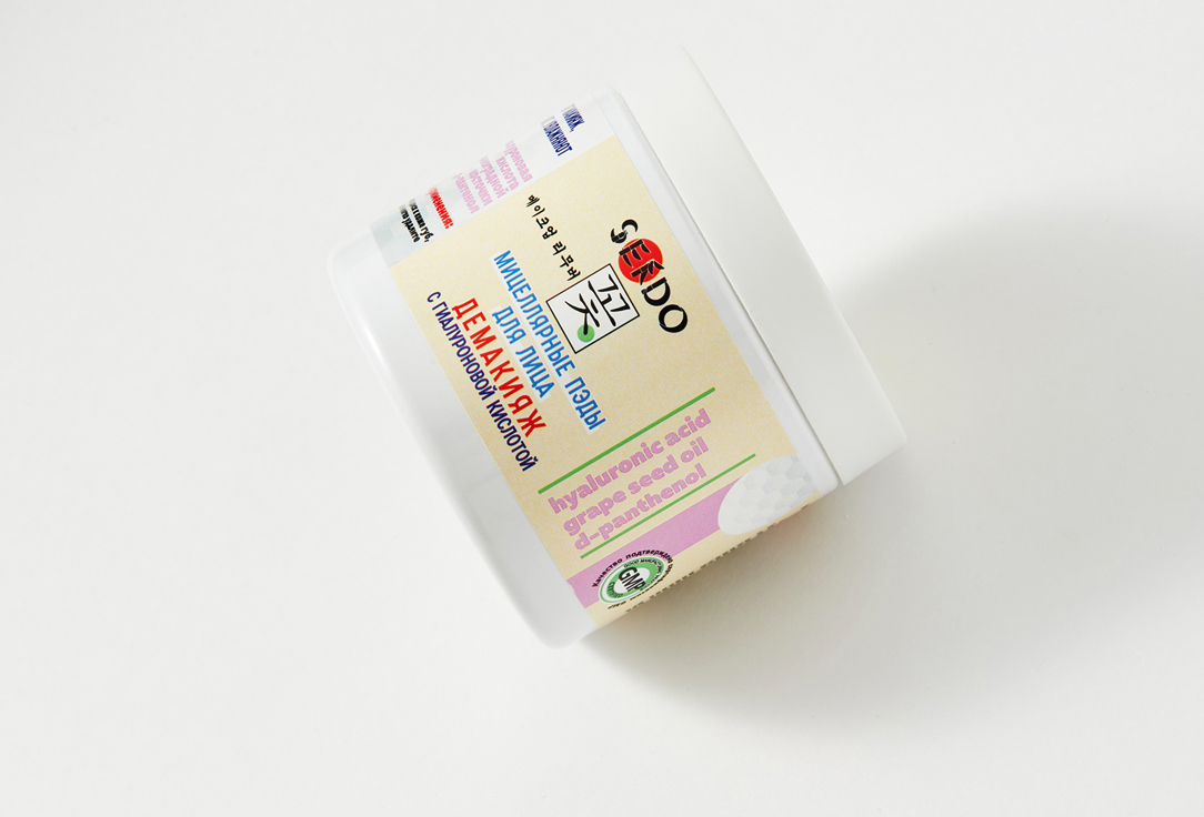 мицеллярные пэды для снятия макияжа с гиалуроновой кислотой Sendo Micellar pads for gentle makeup removal прозрачный 