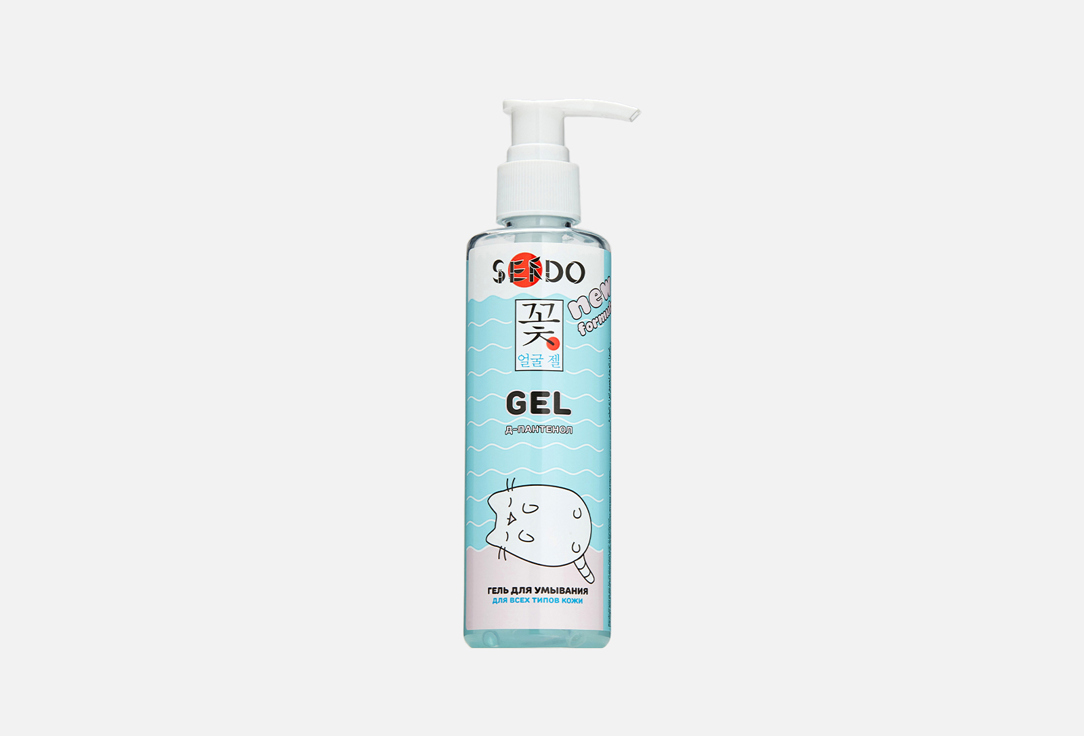 Гель для умывания для всех типов кожи SENDO Cleansing Gel 200 мл средства для умывания sendo гель для умывания для всех типов кожи д пантенол гиалуроновая кислота