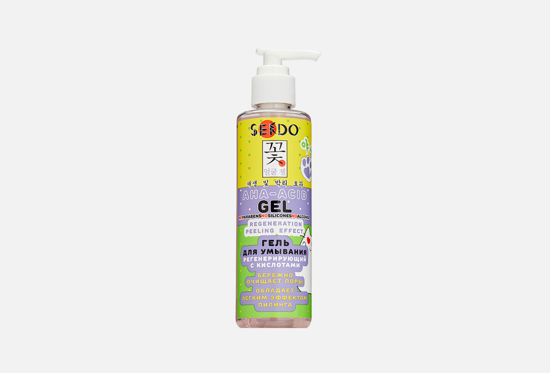 Гель для умывания регенерирующий SENDO Aha-acid Gel 200 мл средства для умывания sendo гель для умывания для всех типов кожи д пантенол гиалуроновая кислота