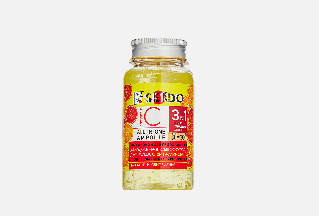 Сыворотка для лица АМПУЛЬНАЯ с витамином С Sendo vitamin C All-in-one Ampoule желтый