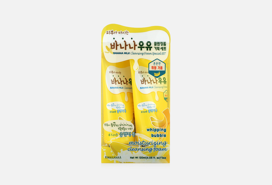 Набор: Увлажняющие пенки для умывания "Банановое молоко" Kwailnara Banana Milk Cleansing Foam Special SET 