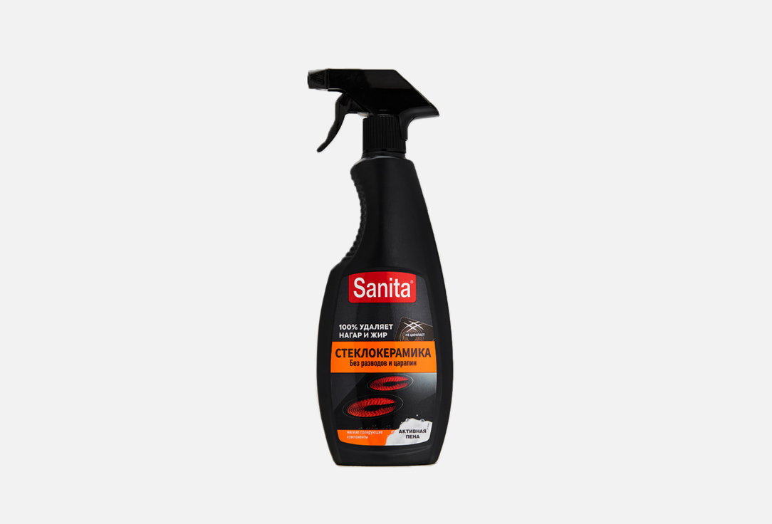 спрей Антижир SANITA Для стеклокерамики 500 мл спрей sanita 500г 1 минута для быстрой чистки на кухне курок