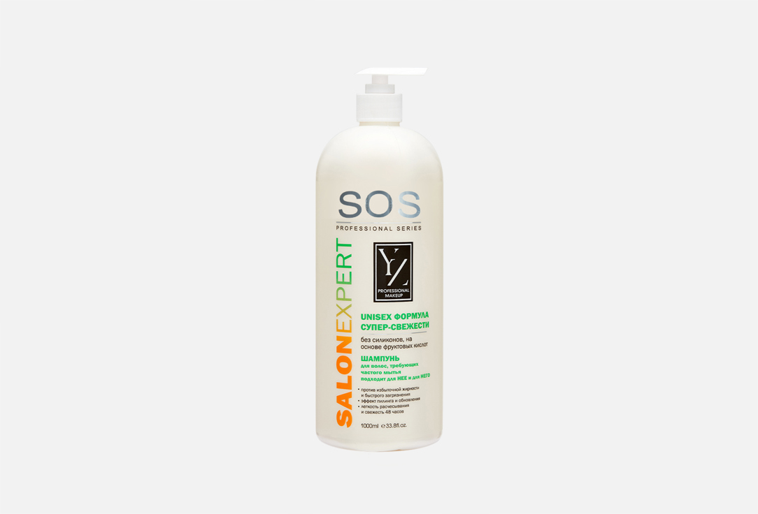 Шампунь для волос, требующих частого мытья YLLOZURE SOS 1000 мл