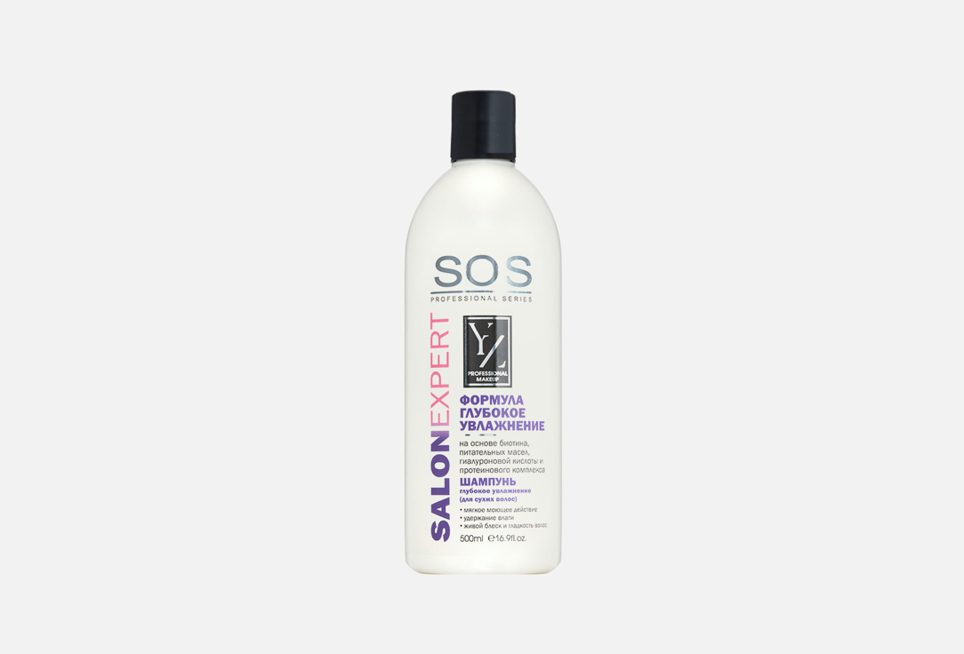 Шампунь для волос YLLOZURE Deep moisturizing 500 мл шампуни yz шампунь для волос глубокое увлажнение для сухих волос