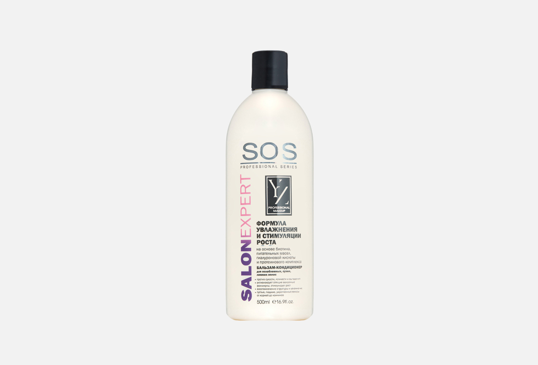 Кондиционер для ослабленных волос YLLOZURE SOS 500 мл цена и фото