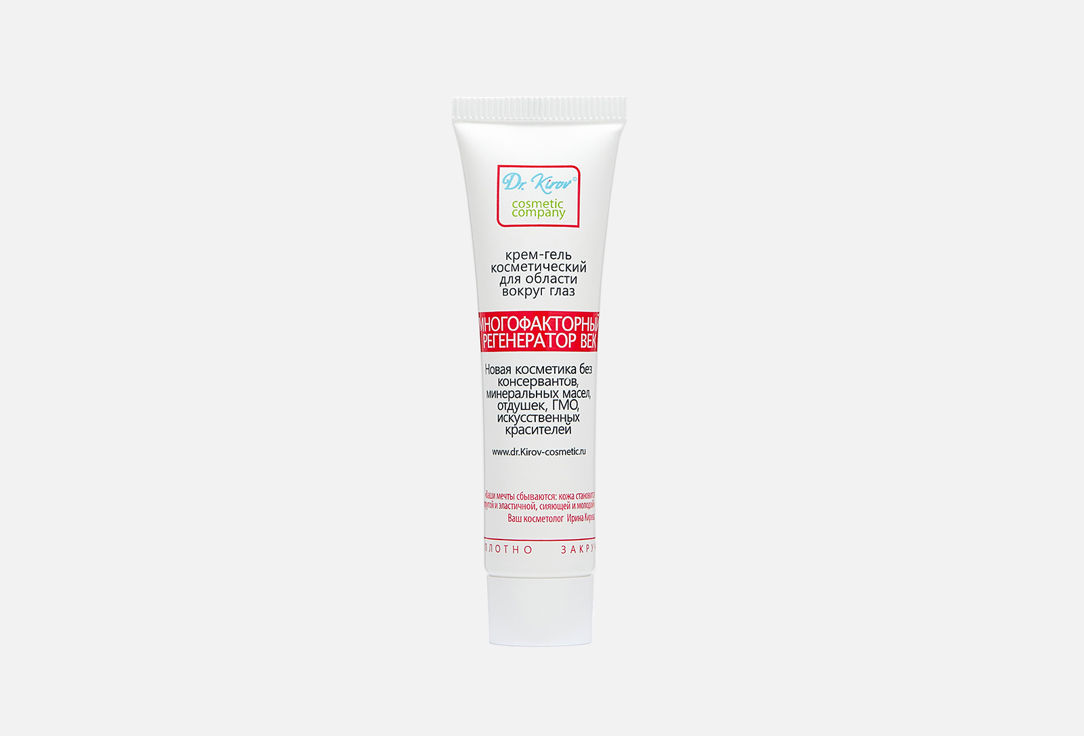 Dr. Kirov Cosmetic Company Крем-гель д/кожи вокруг глаз Многофакторный Регенератор Век 15мл