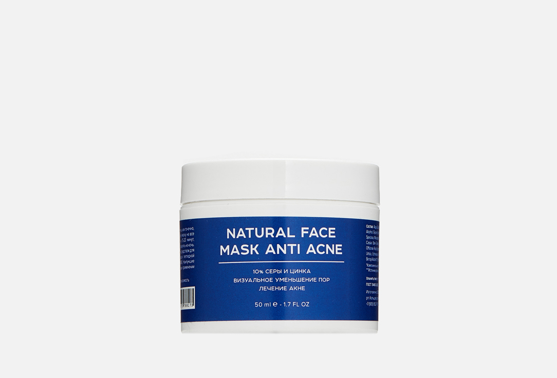 МАСКА ДЛЯ ПРОБЛЕМНОЙ КОЖИ ЛИЦА SIBIRBOTANIQ ANTI-ACNE 50 мл