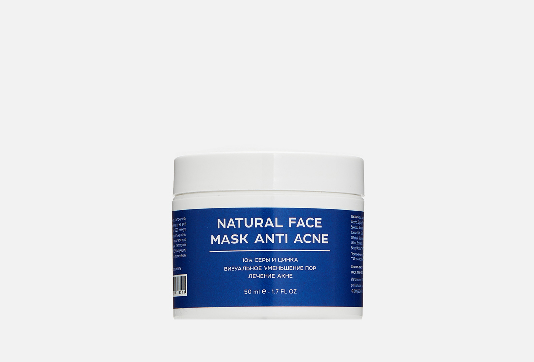 

МАСКА ДЛЯ ПРОБЛЕМНОЙ КОЖИ ЛИЦА SIBIRBOTANIQ, ANTI-ACNE 50 мл